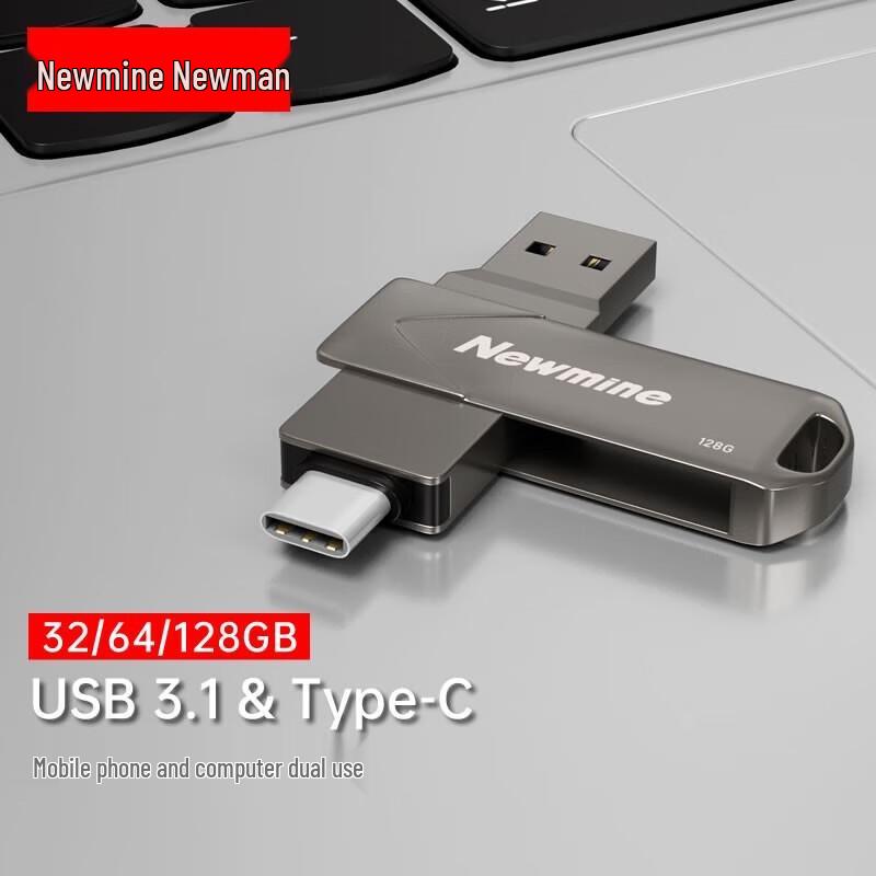 Newmine UT05 Dual-Interface USB Flash Drive