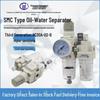 SMC Air Processor: AC20A-02G-B Oil-Water Separator & AC20A-02E Pressure Regulating Filter