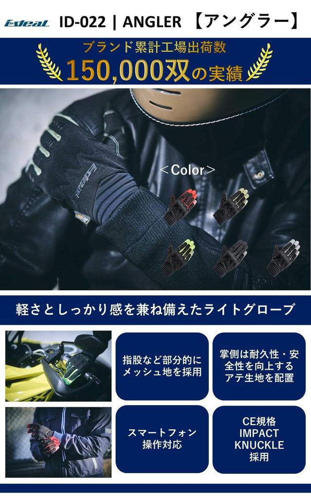 Yamashiro IDEAL Motorcycle Mesh Smartphone Touch Screen L Gloves, Breathable, Spring/Summer, Protective, Compatible, Compatible, ID-022 ANGLER, Red,