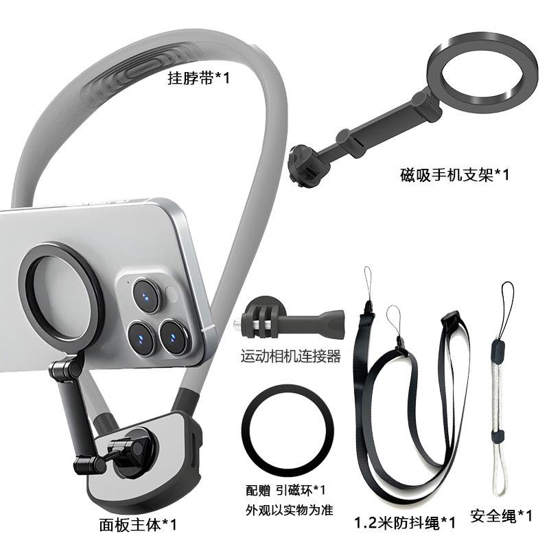 Neck-mounted Mobile Phone Magnetic Holder for First-person View Shooting of Outdoor Sports Camera Accessories
