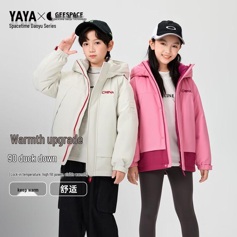 Yaya Children's 2026 Space Series Hooded Down Jacket