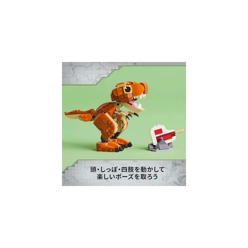 LEGO Jurassic World Little Eatie T-Rex Toy Building Blocks for Kids Ages 7-9