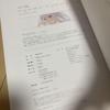 [USED] Mignon Art Book YUMMY TUMMY