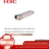 H3C Optical Transceivers and Stacking Cables