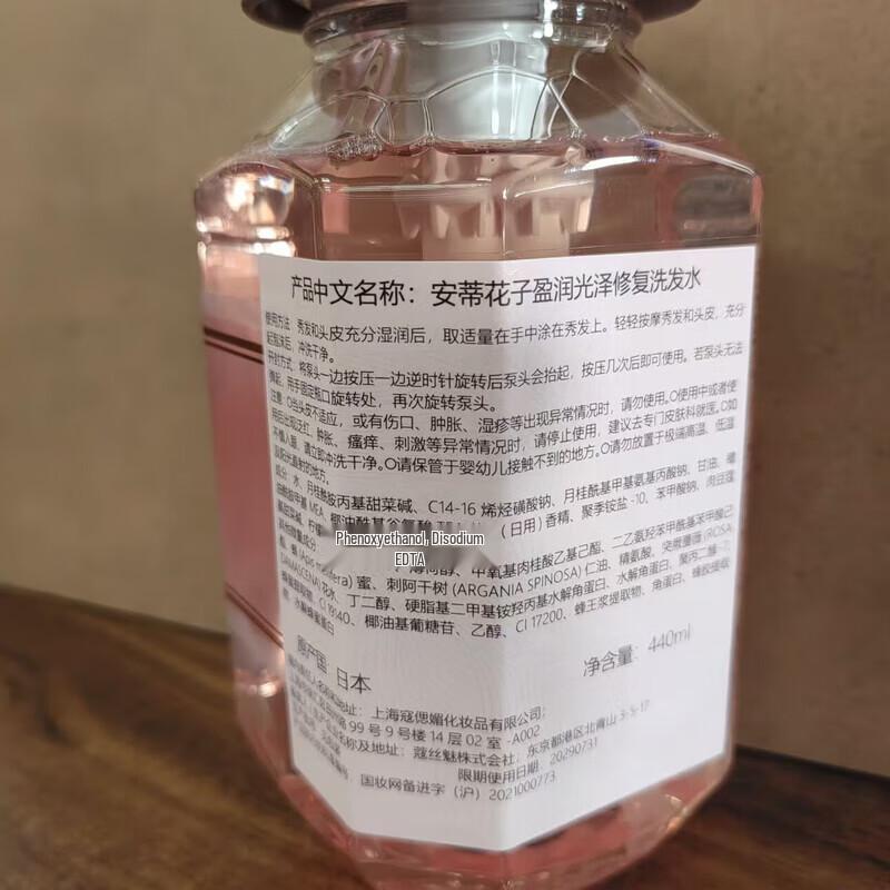 Antiflower Luster Repair Shampoo