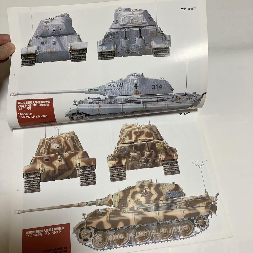 [USED] Konigstiger Illustration Collection (1) Ground Power September Issue Special Edition