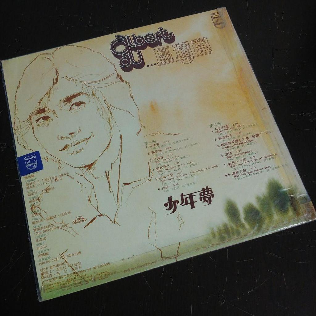 [USED] 3-disc Rui Qiang Alburt Au Hong Kong LP record