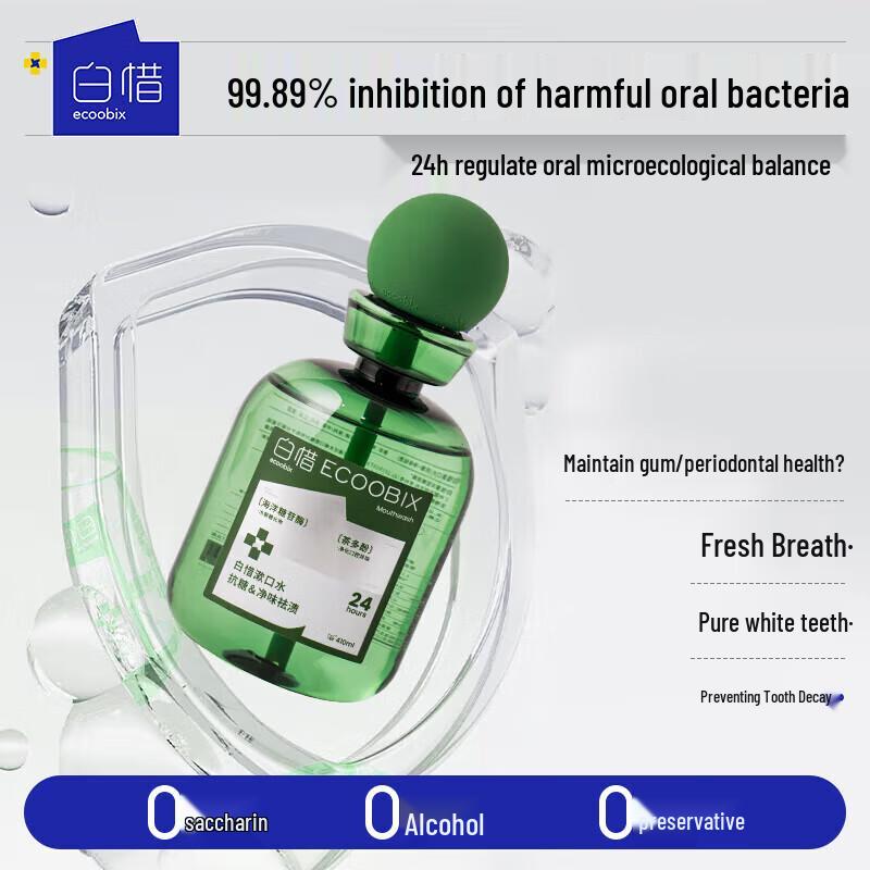 Bai Xi Jasmine Longjing Anti-Sugar Mouthwash