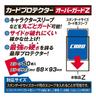 Yanoman Card Protector Overguard Z Set of 4