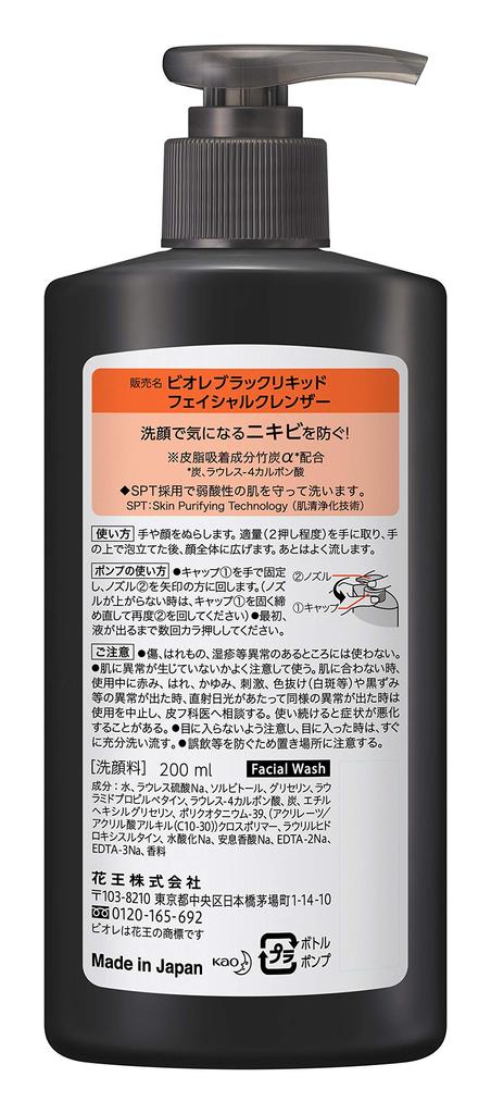Biore Black Liquid Facial Cleanser 200ml USABiore Facial Cleanser