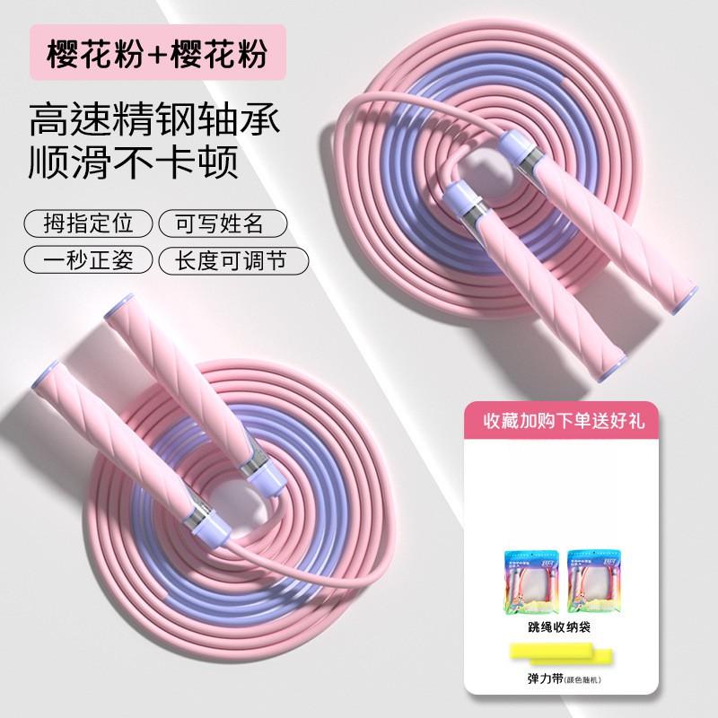 Kids Jump Rope School PE Test Speed Training Lightweight PP With Ball Bearings Grade 1 Students