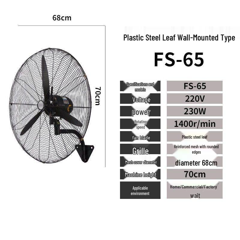 High Power Industrial Electric Floor Fan with Large Air Volume and Mechanical Oscillation, Wall-Mountable.