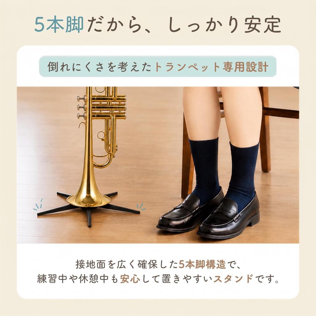 [Five-legged design for stability] Chicer Trumpet Stand, Foldable, Bell Storage, Lightweight, Compact, with Protective Pad, Portable