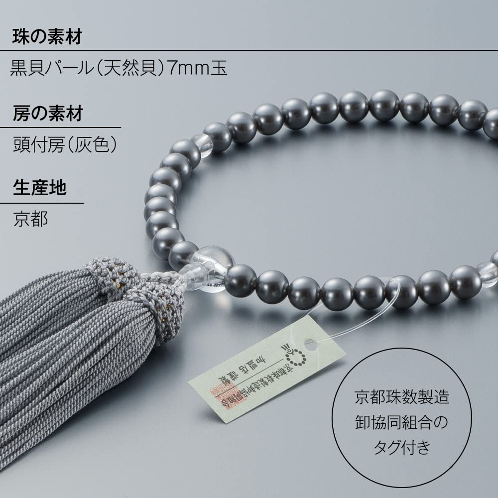 Altar Shop Takita Kyoto Prayer Beads for Black Shell 7mm Tassel with Bead Bag Prayer Beads that Can Be Used by All Certificate Included [Buddhist