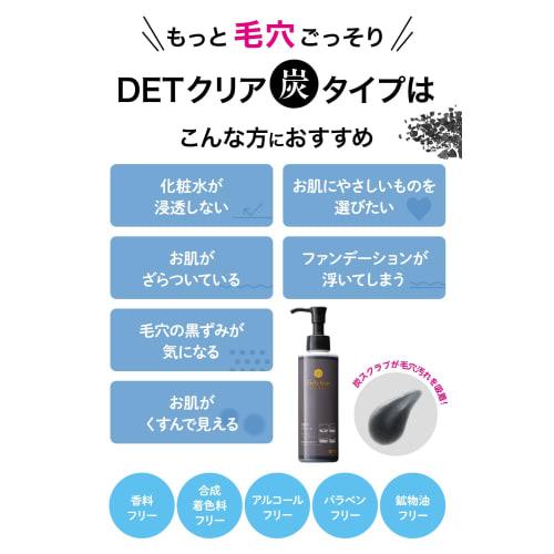 DET Clear Bright & Peeling Jelly Charcoal