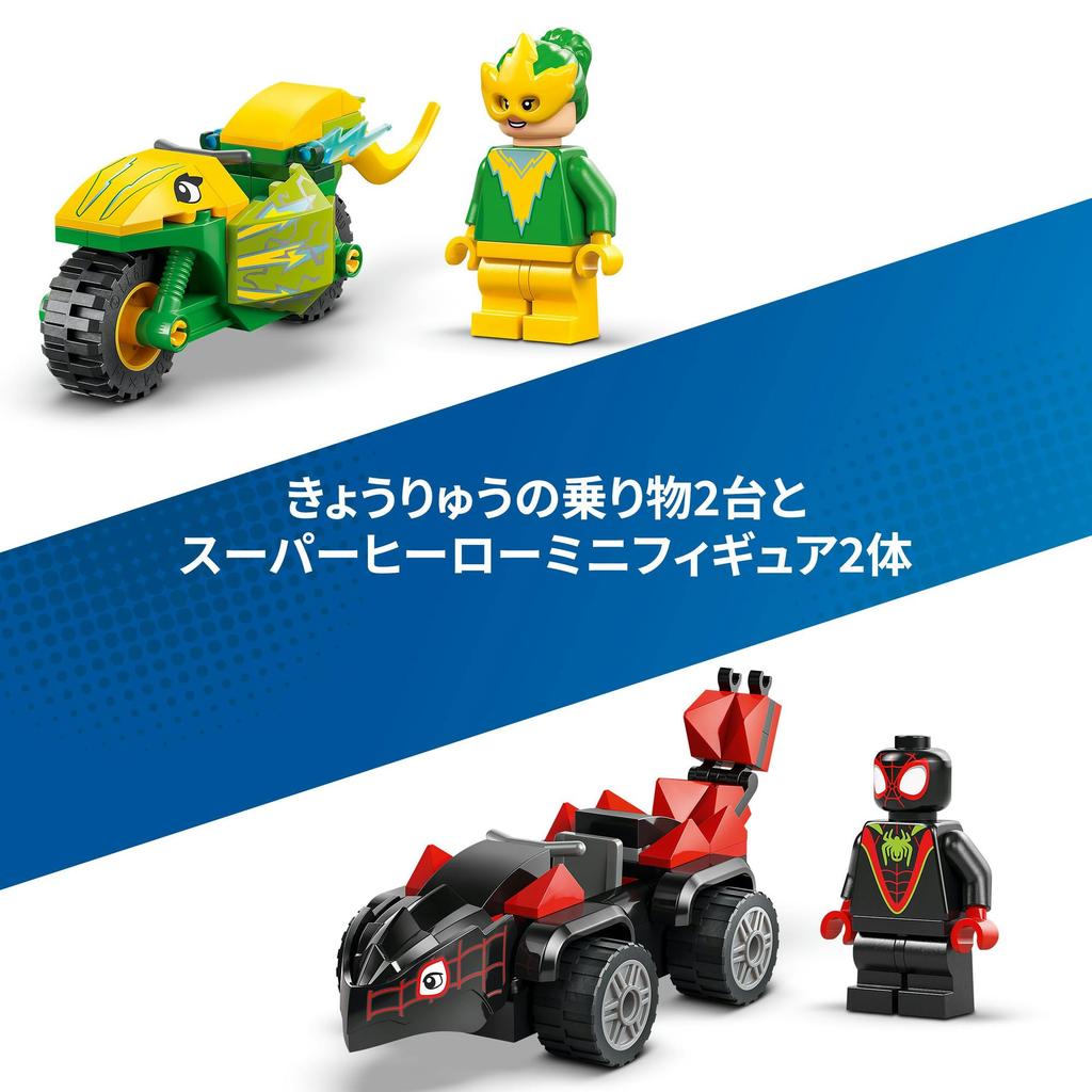LEGO Marvel Spidey and the Amazing Friends Spin and Electro Car Chase Toy Block Educational45Marvel Goods Figure 11198
