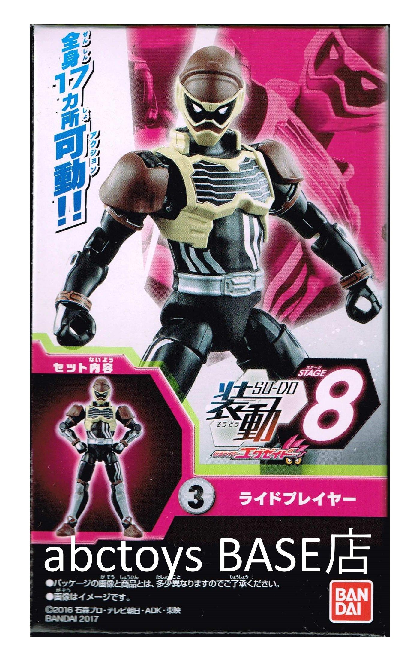 

Sodo Kamen Rider Ex-Aid STAGE8 [3. Ride Player] (single item)