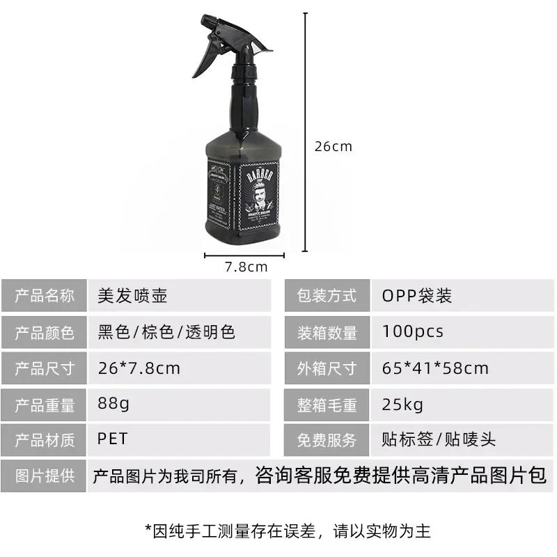 650ML Hair Mister Spray Bottle Barber Atomizer Continuous Mist Spray Bottle Hairdresser Hairspray Salon Water Hair Spary Sprey