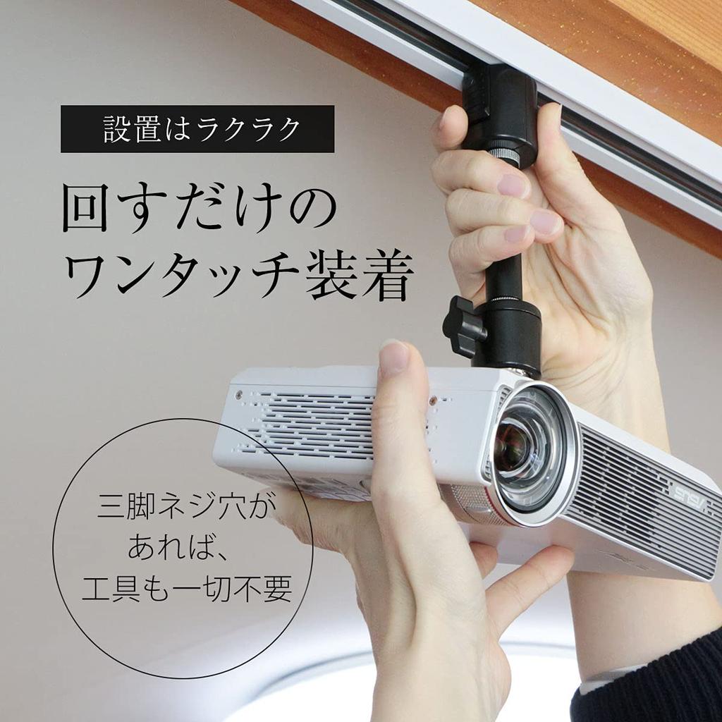 Projector Ceiling Mount Bracket for Duct Rail Black Capacity Lighting Rail for Inch Screw Angle Adjustment (load 1kg) PMB-L120B-CPB (with Plug) 1/4