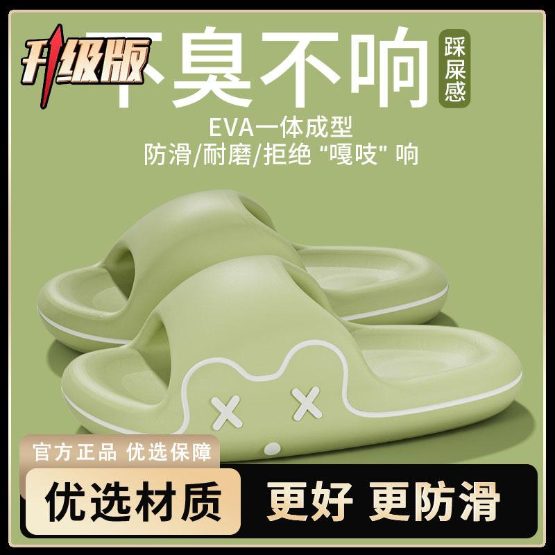 

New line bear platform EA soft men s and women s non-slip cool slippers comfortable and breathable bathroom silent outer shoes 38-39