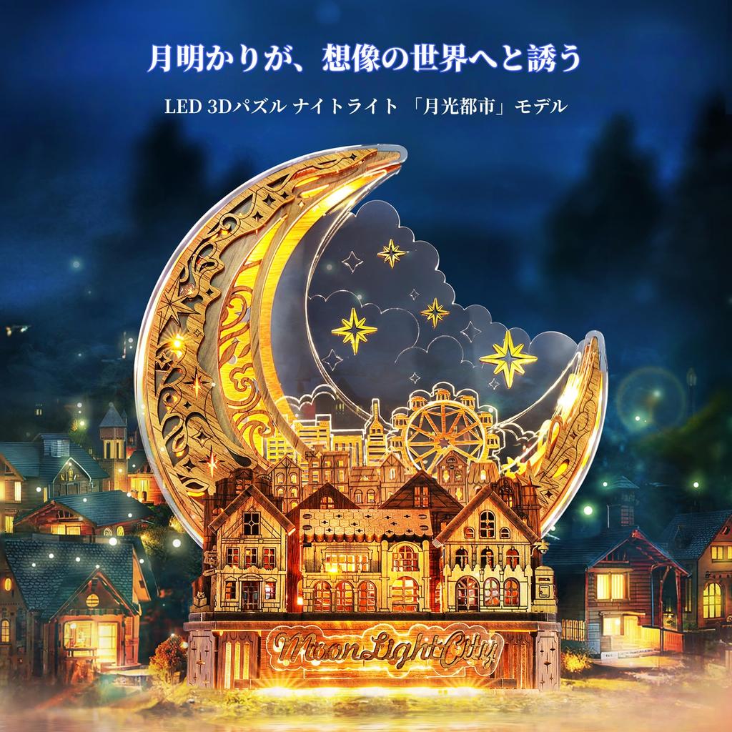 FUNPOLA Wooden 3D Night DIY Craft Interior Gift for Adults and Moonlight 85 Black Walnut Puzzle, Puzzle, Light, Kit, Design, Model, Kids, City,