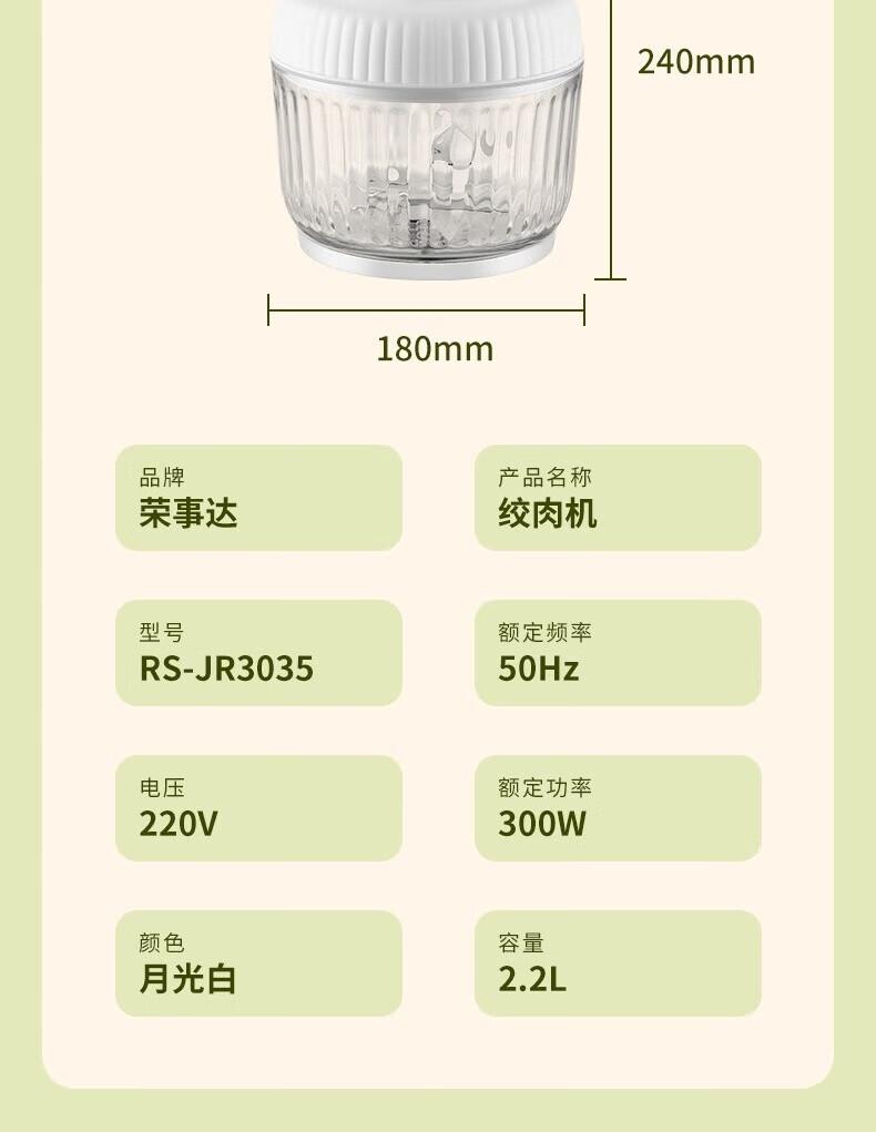 Rongshida Home Cooking Meat Grinder
