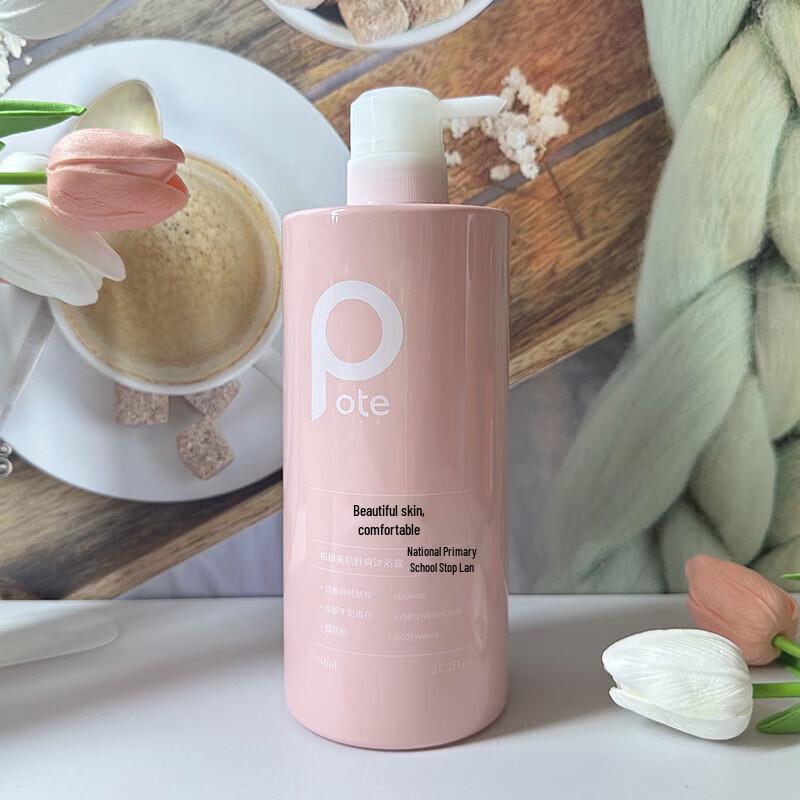 Bairui Freesia Hydrating Body Wash