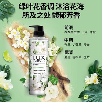 LUX Botanický esenciální sprchový gel