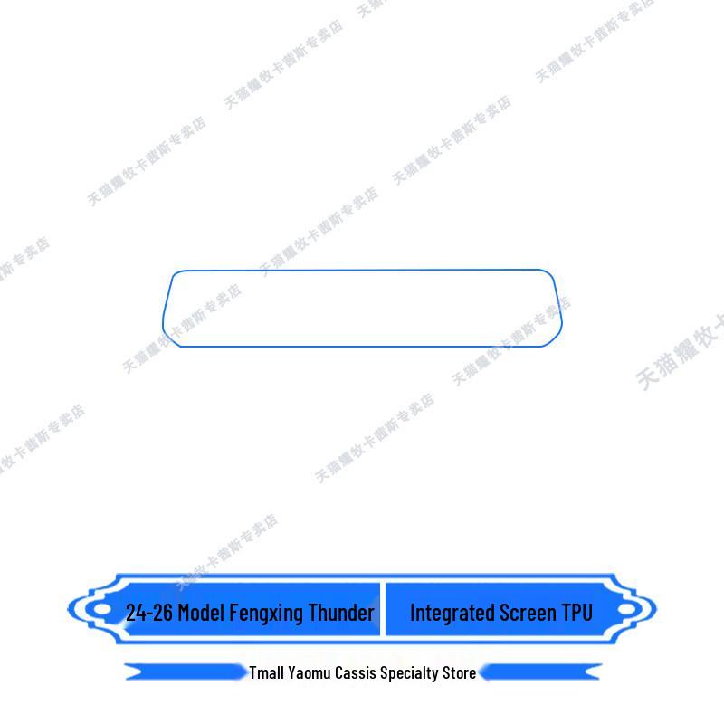 Foton Thunder Interior Protection Kit: Screen Protector, Gear Shift Sticker & Decoration Film for Models 24-26