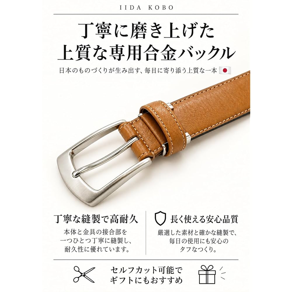 Iida Kobo Men's Leather Belt, Made in Japan, Business/Casual, Adjustable Size, 26 Camel
