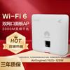 Huawei AirEngine 5762S-12SW WiFi 6 Indoor AP