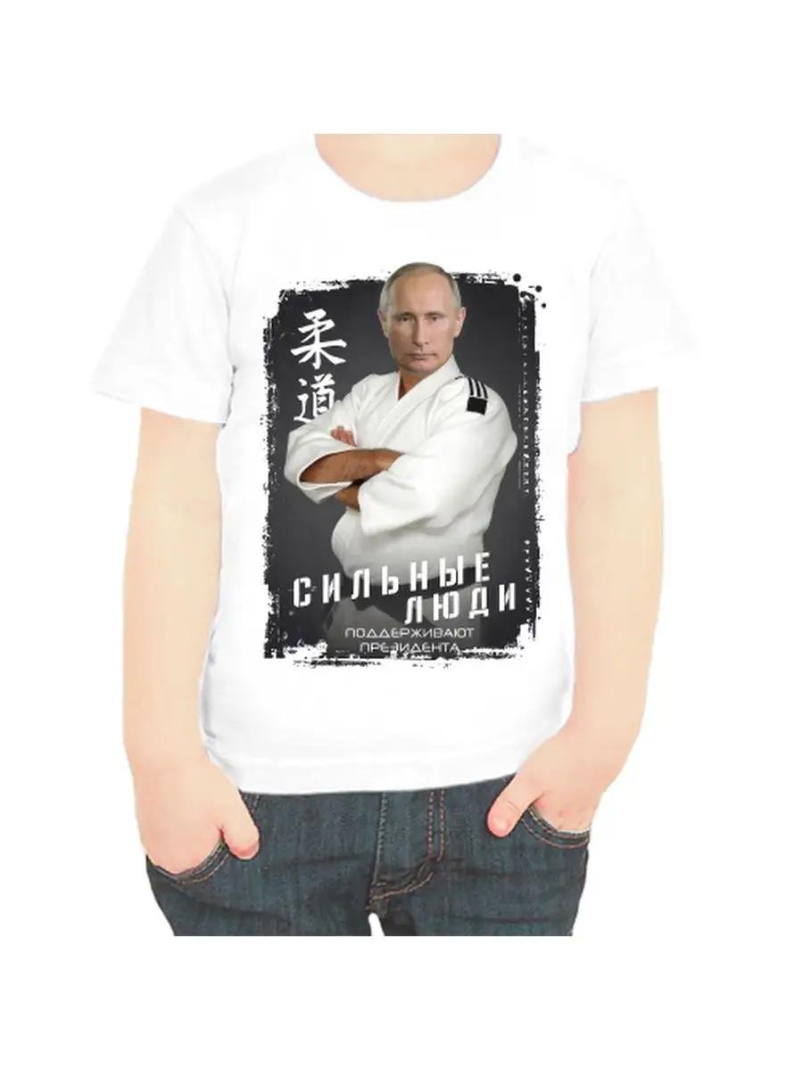 Футболка с Путиным в кимоно сильные люди L