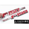 F150 FX4 Pickup Truck Modified Body Sticker, Fender Side Sticker, Door Tail Sticker