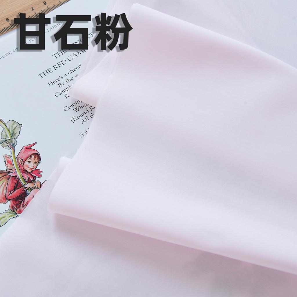 140x50cm 60s Pure Cotton Fabric Solid Color Plain Weave Cloth for Clothing DIY Craft Sewing Cloth