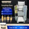 Commercial Automatic Dumpling, Wonton, Baozi Skin Machine for Canteens and Restaurants