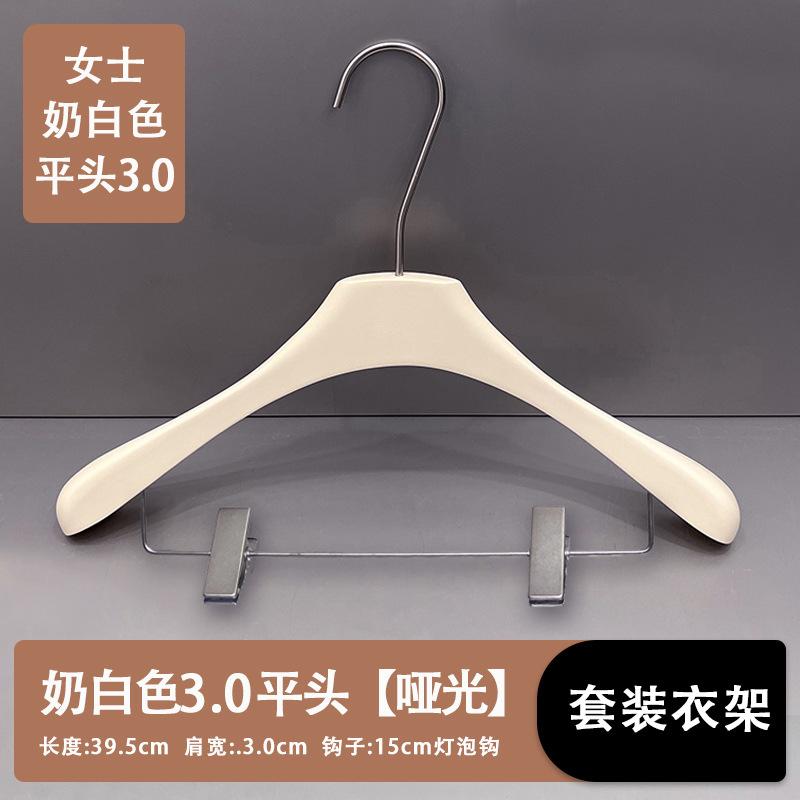 Milk White Solid Wood Hanger Clothing Store Special Clothes Support Wooden Pants Rack Internet Celebrity Thickened Women'S Clothing Hanging