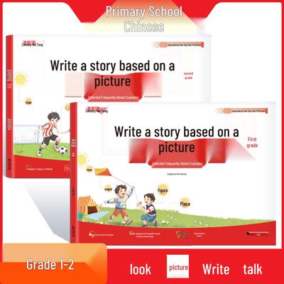 Picture-Based Writing and Mind Maps for 1st-2nd Grade: Pinyin, Essays & Composition Practice