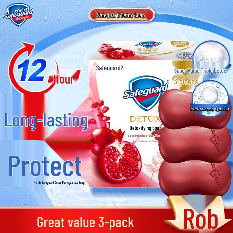 Safeguard Red Pomegranate Soap 3-Pack