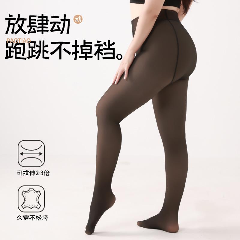 Plus-size black sheer leg-slimming tights for women200Jin Fat mm Autumn and winter nude-effect pantyhose with fleece lining, black silk leggings