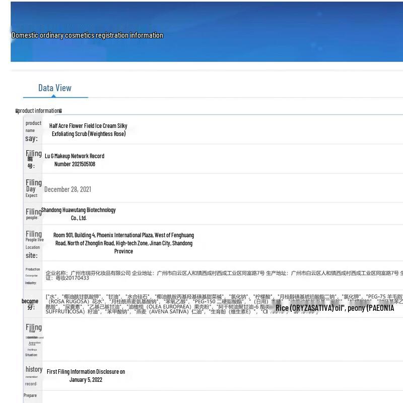 Ban Mi Hua Tian Ice Cream Smooth Scented Body Scrub