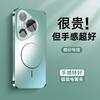 Applicable to Huawei pura90pro mobile phone case advanced magnetic charging pura80pro simple p70 matte max