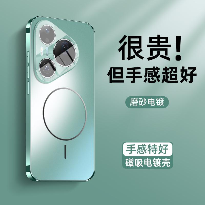 Applicable to Huawei pura90pro mobile phone case advanced magnetic charging pura80pro simple p70 matte max