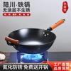Pure Iron Wok Pan Cast Iron Cookware Kitchen Cooking Pot Non Stick Frying Pan Pots and Pans Set Home Uncoated Cast Iron Wok Pan
