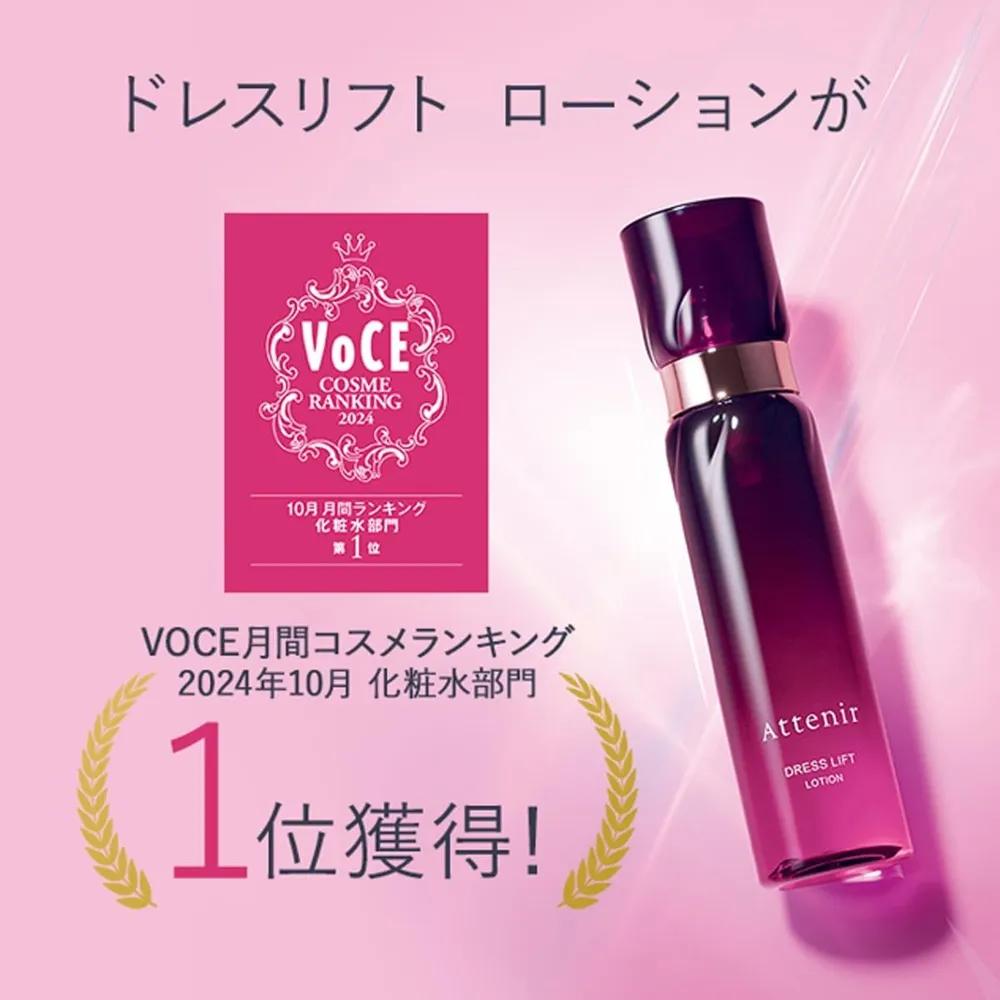 Attenir Dress Lift Lotion 150ml