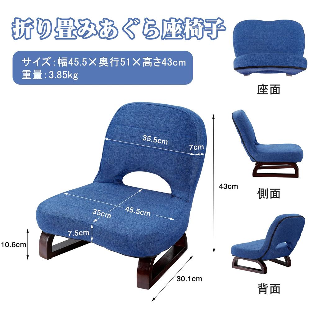 VECELO Low Width x Depth 51 x Height Tatami with For Nursing Easy to Japanese Room Foot Seiza Present for the Single Cushioned Not Low Comfortable to
