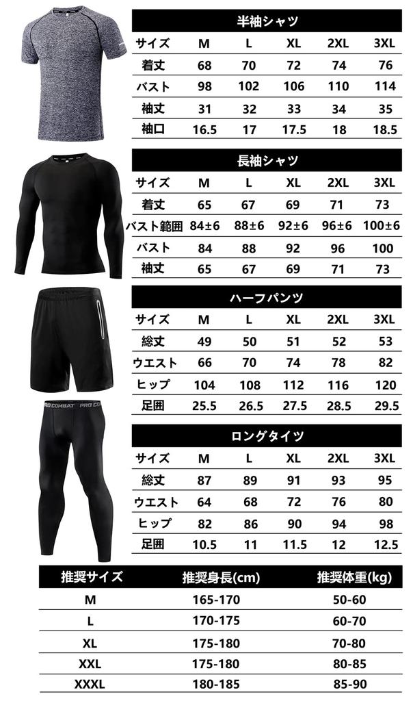 Sportswear Compression Wear 4 Piece Set Sweat Absorbent Quick Drying Training Wear Long Sleeve Short Sleeve Running Wear Jersey Top and Bottom Set