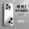 Applicable to Apple 16 mobile phone case, new iphone16 skin feel AG matte 15 upgraded anti-fingerprint 14/13 with mirror