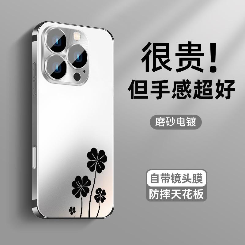 Applicable to Apple 16 mobile phone case, new iphone16 skin feel AG matte 15 upgraded anti-fingerprint 14/13 with mirror