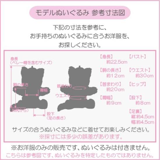 Kleidung für Stofftiere wie made in cds503pt Puppen, Gelatoni, Kleidung, Kostüme, Japan, Einteiler, rosa, Verkleiden, Geburtstag, Weihnachten,