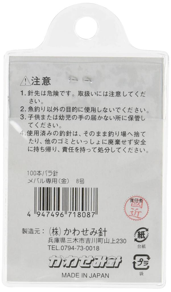 KAWASEMI 100 rockfish 8 J-1 (gold) No.